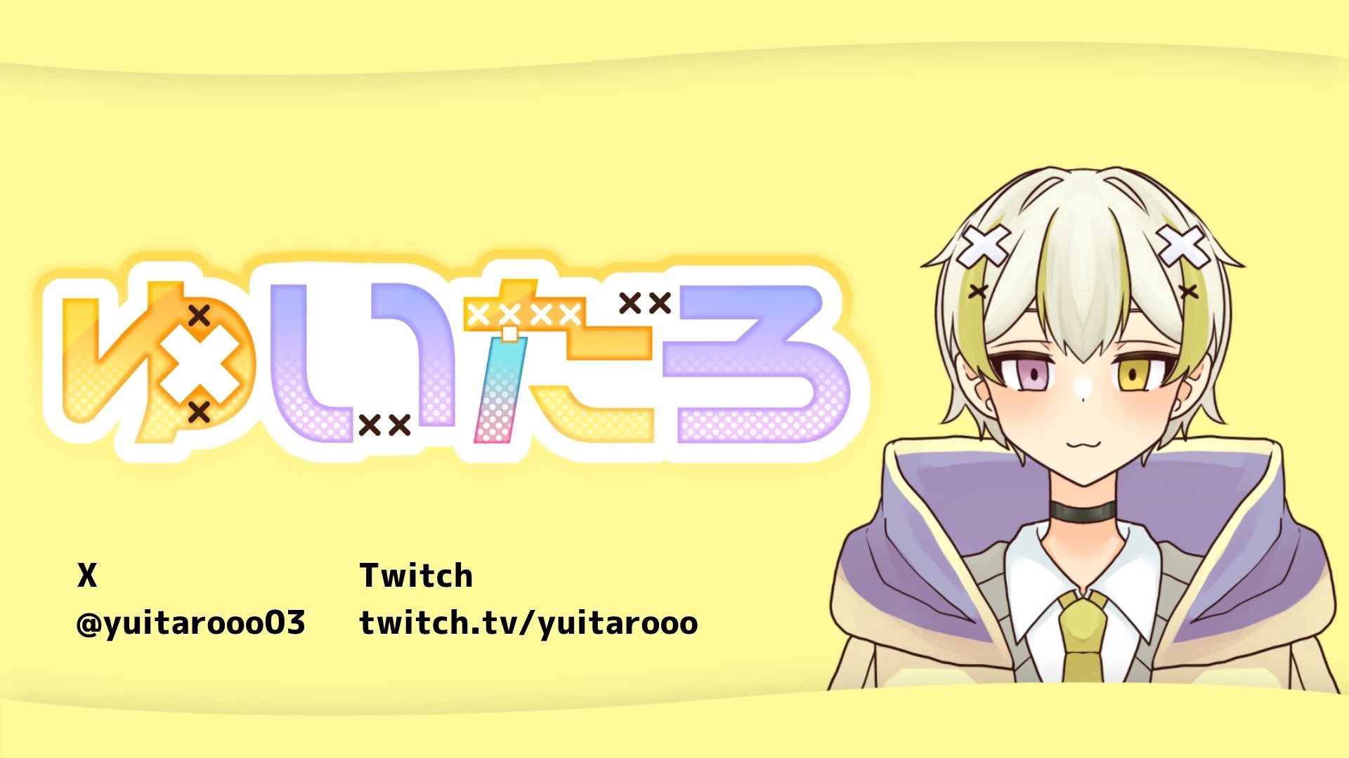 ゆいたろだよ banner