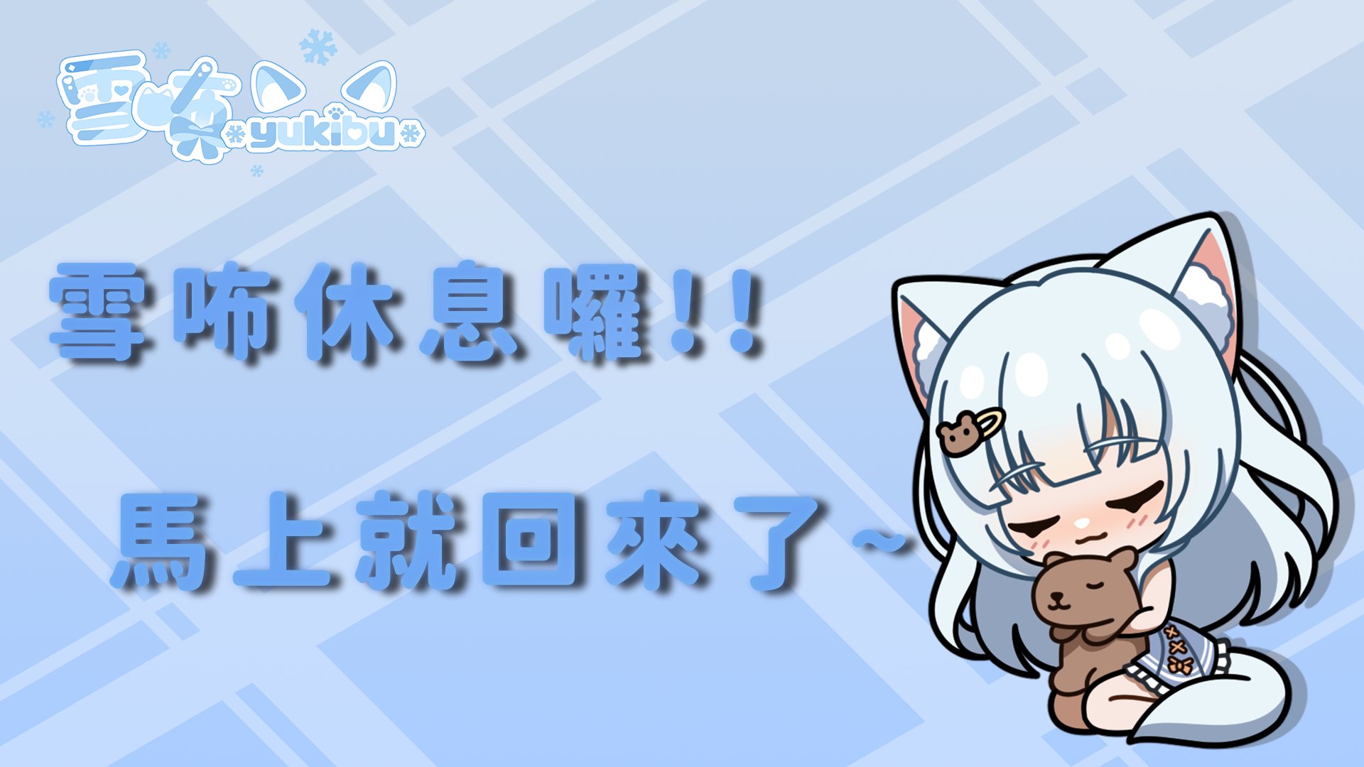 Yukibu Yuma banner