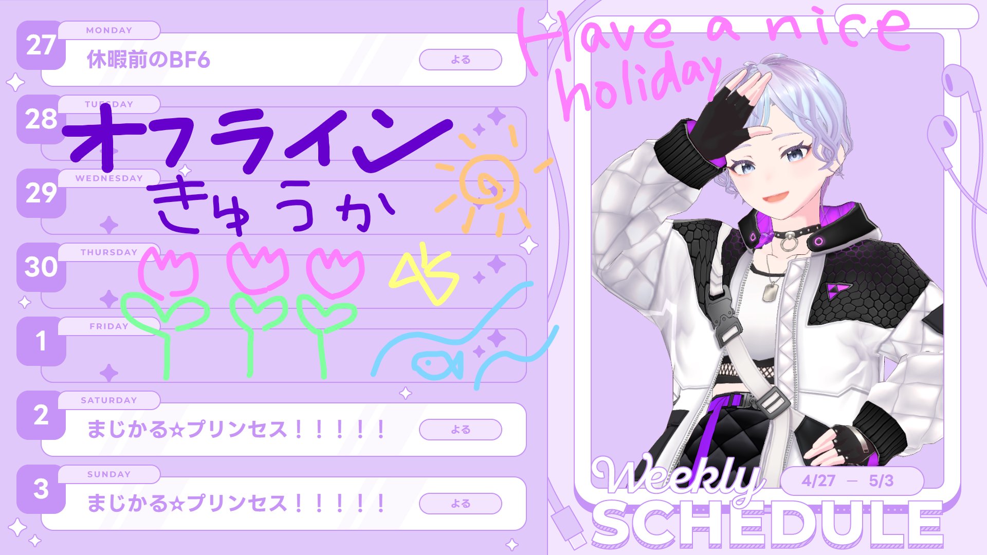 ゆきだるまテレビ banner