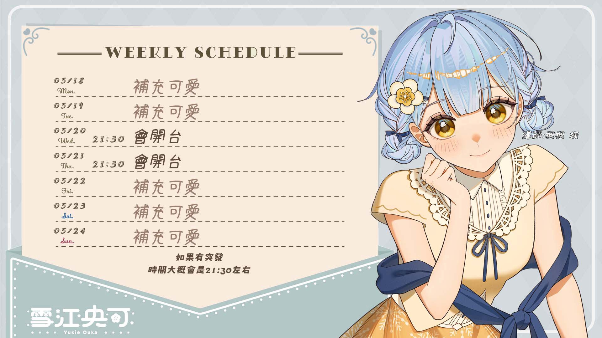 Yukie Ouka banner