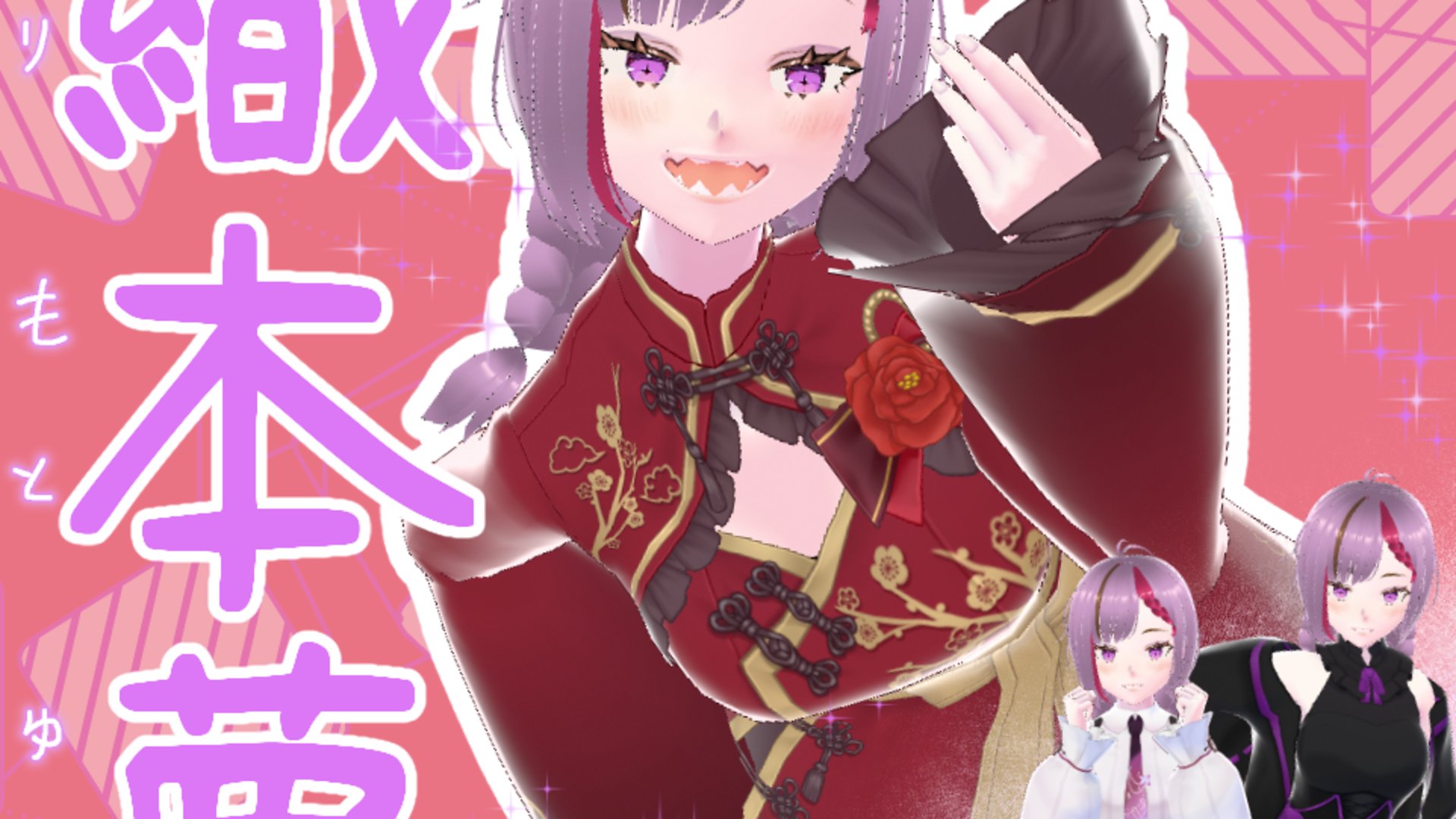 個人勢織本夢夢夢夢夢 banner