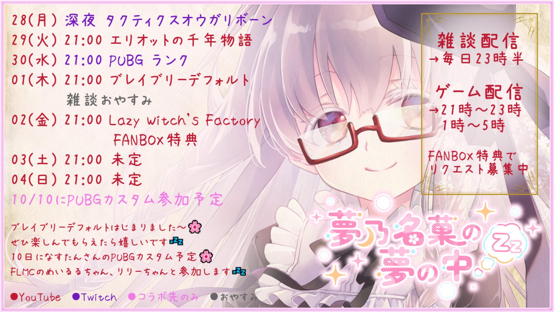 夢乃名菓 banner