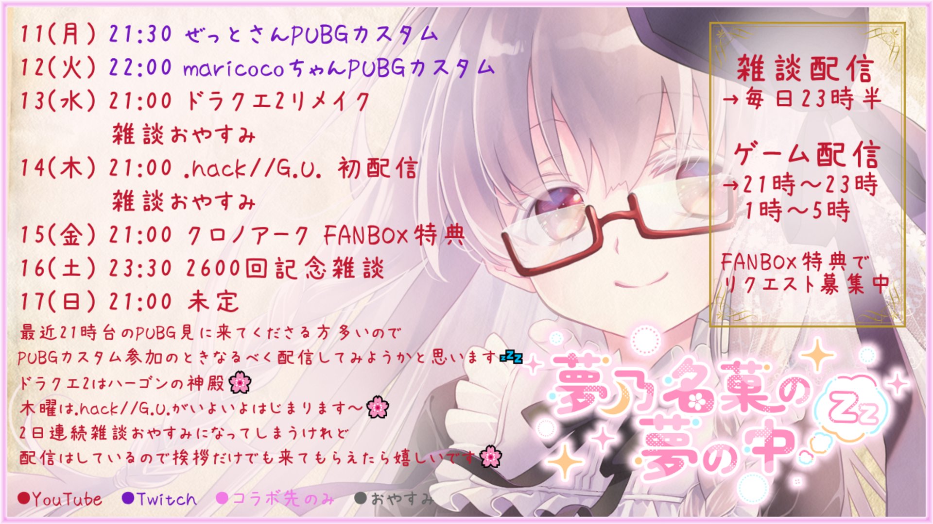 夢乃名菓 banner