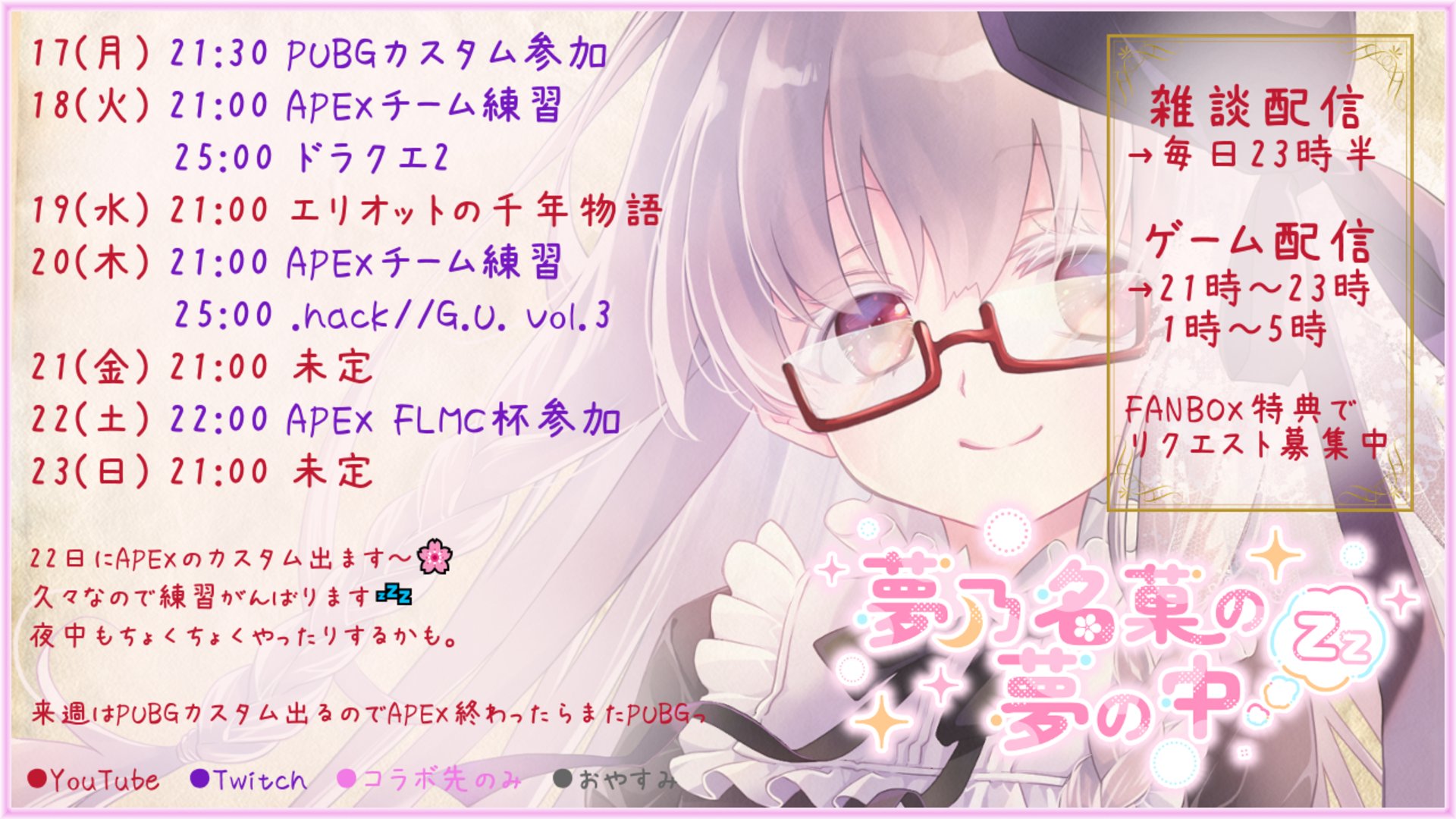 夢乃名菓 banner