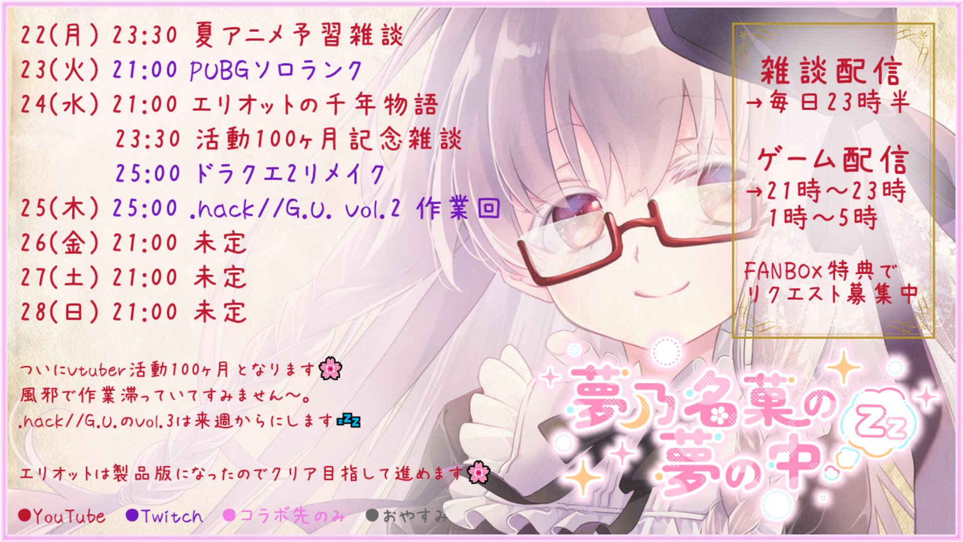 夢乃名菓 banner
