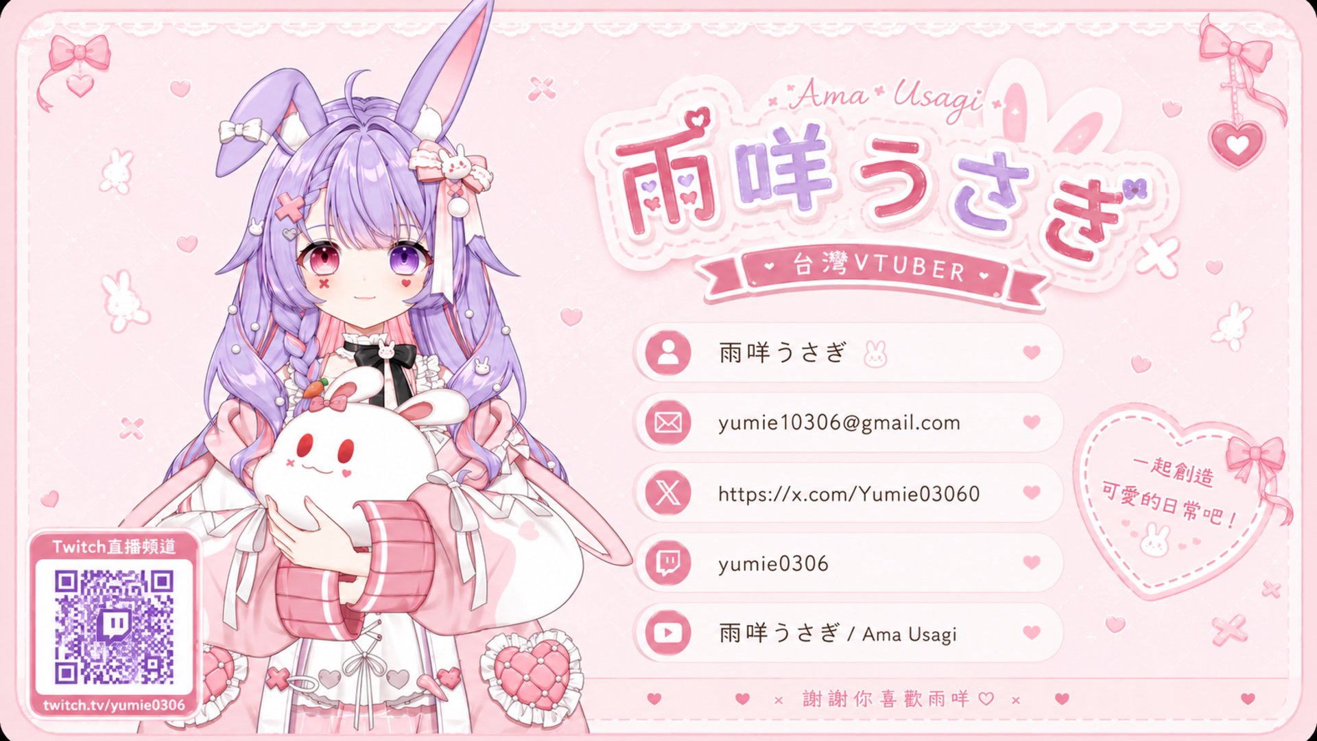Yumie Usagi banner