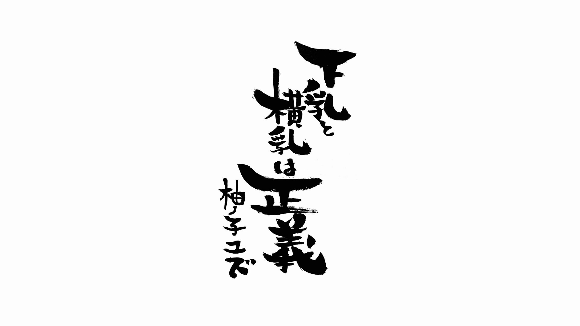 柚ノ子ユズ banner