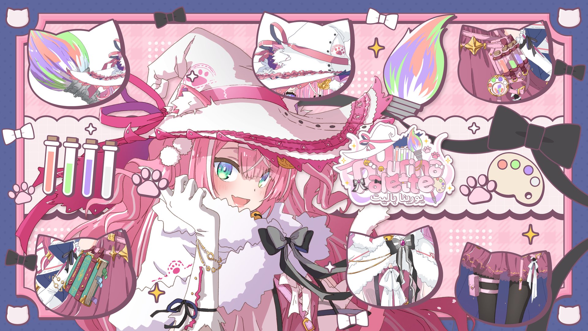YurinaPalette banner