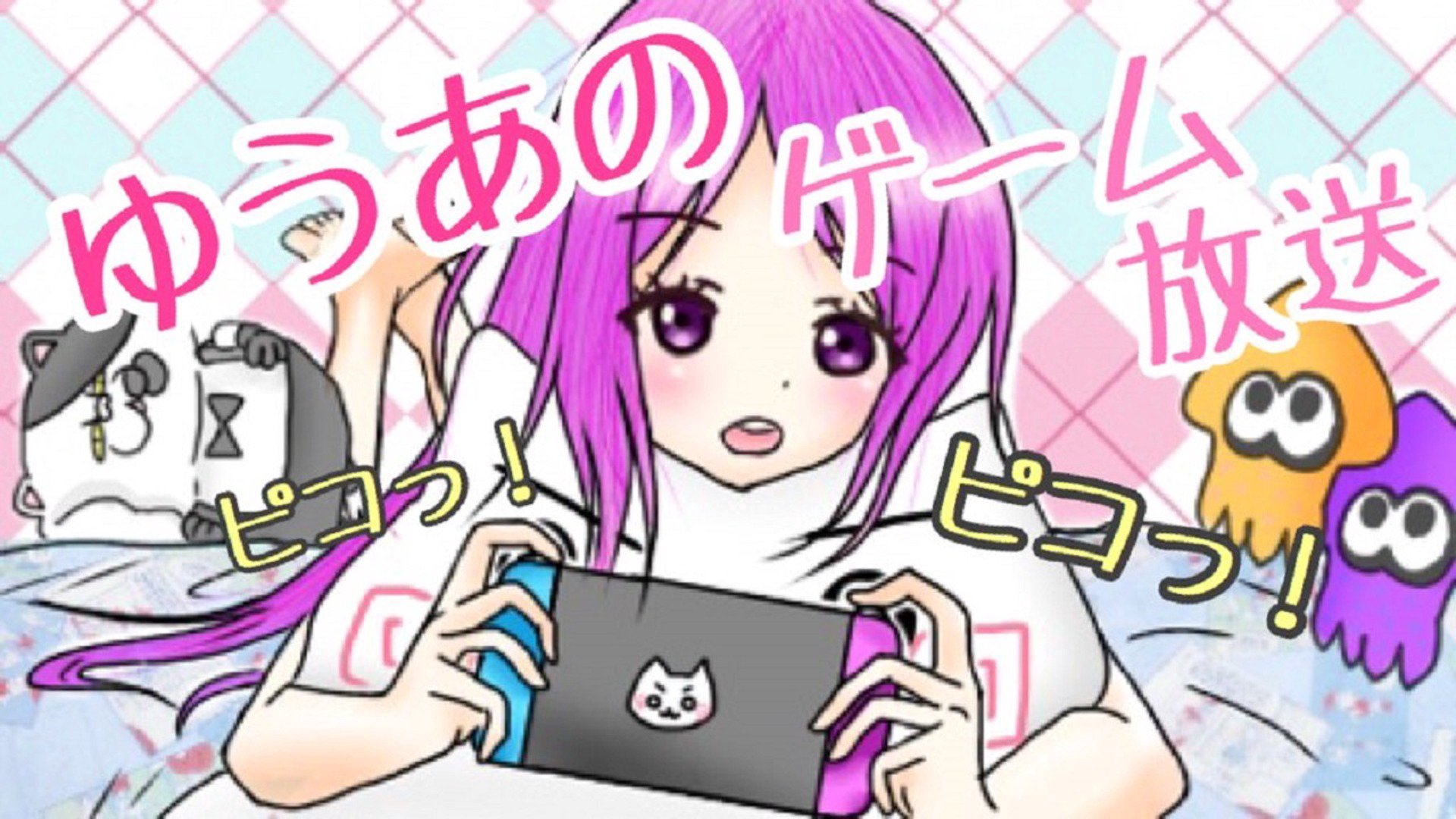 優愛チャンネル banner
