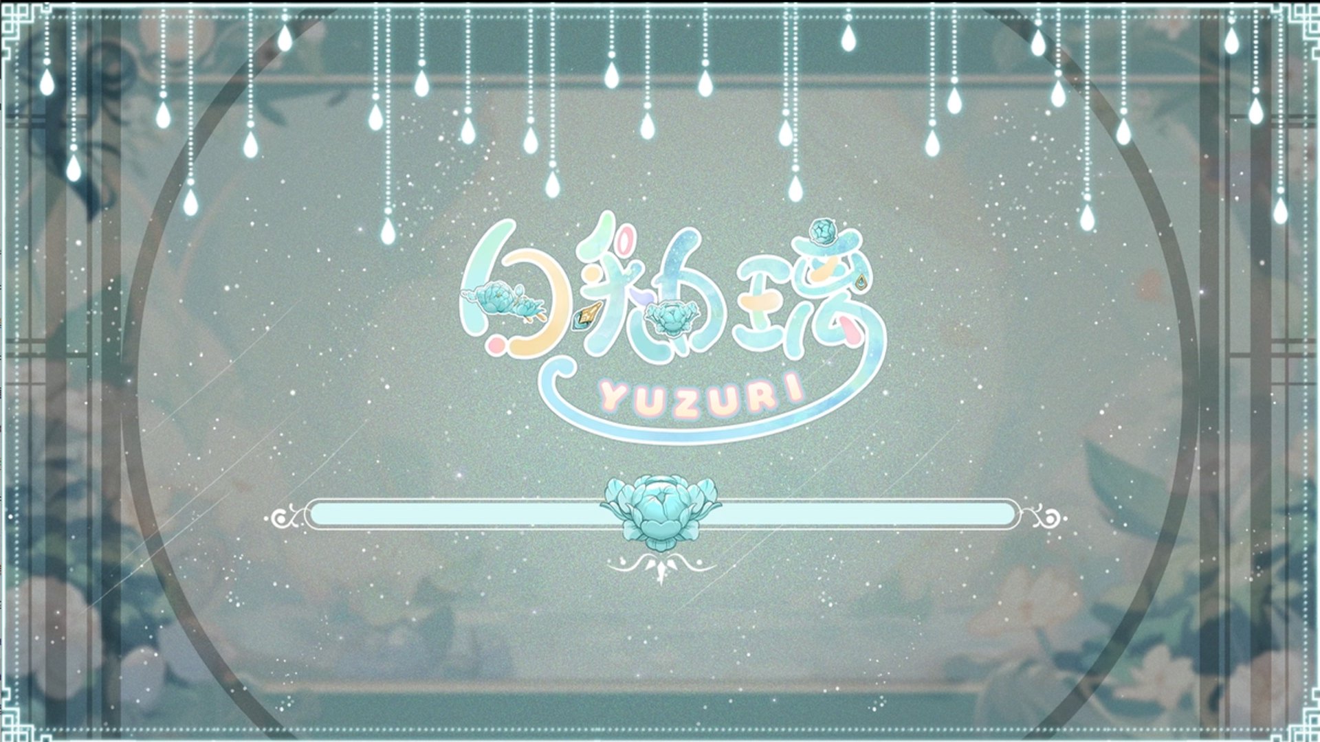 Shiro Yuzuri banner