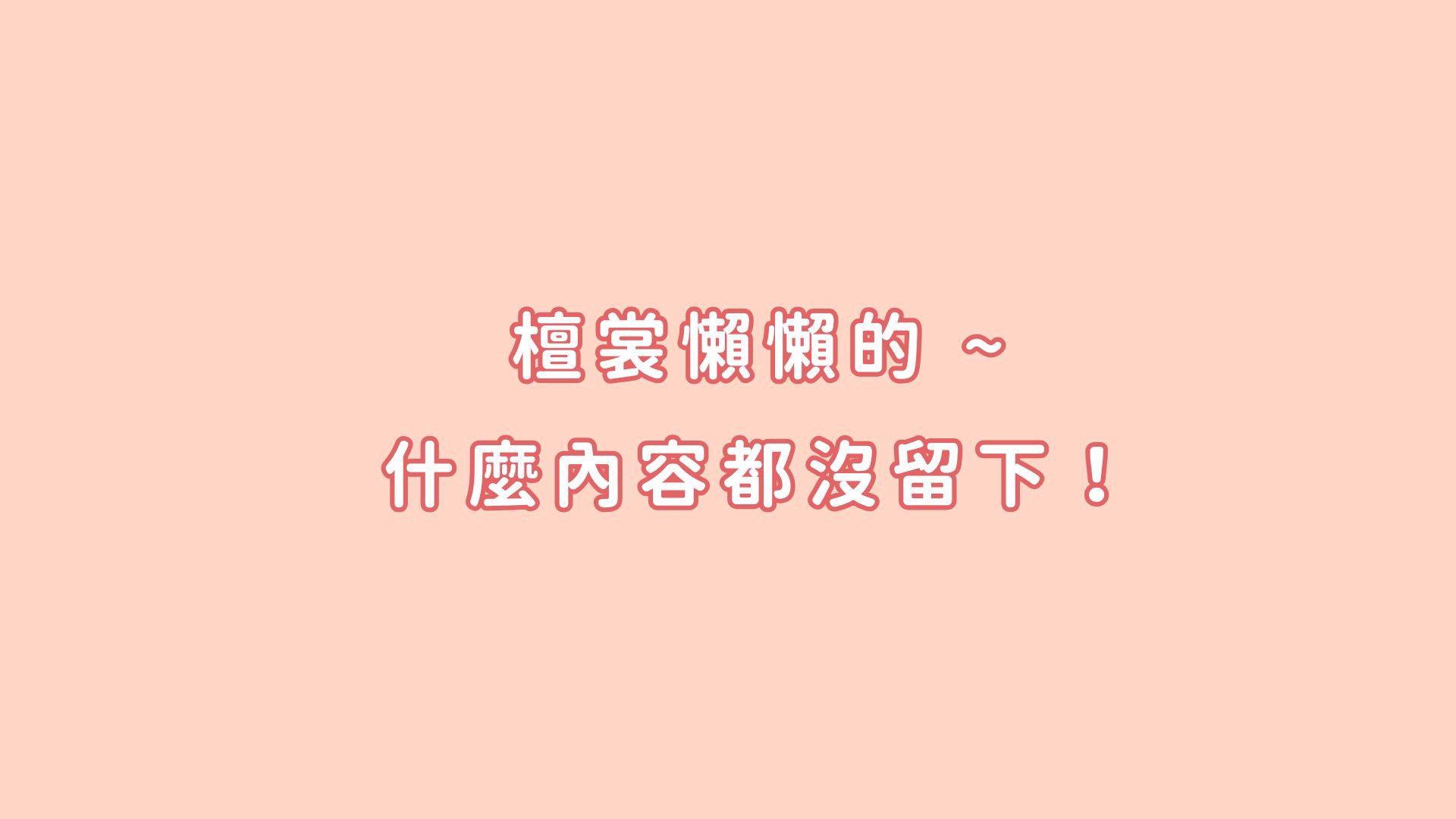 檀裳 banner