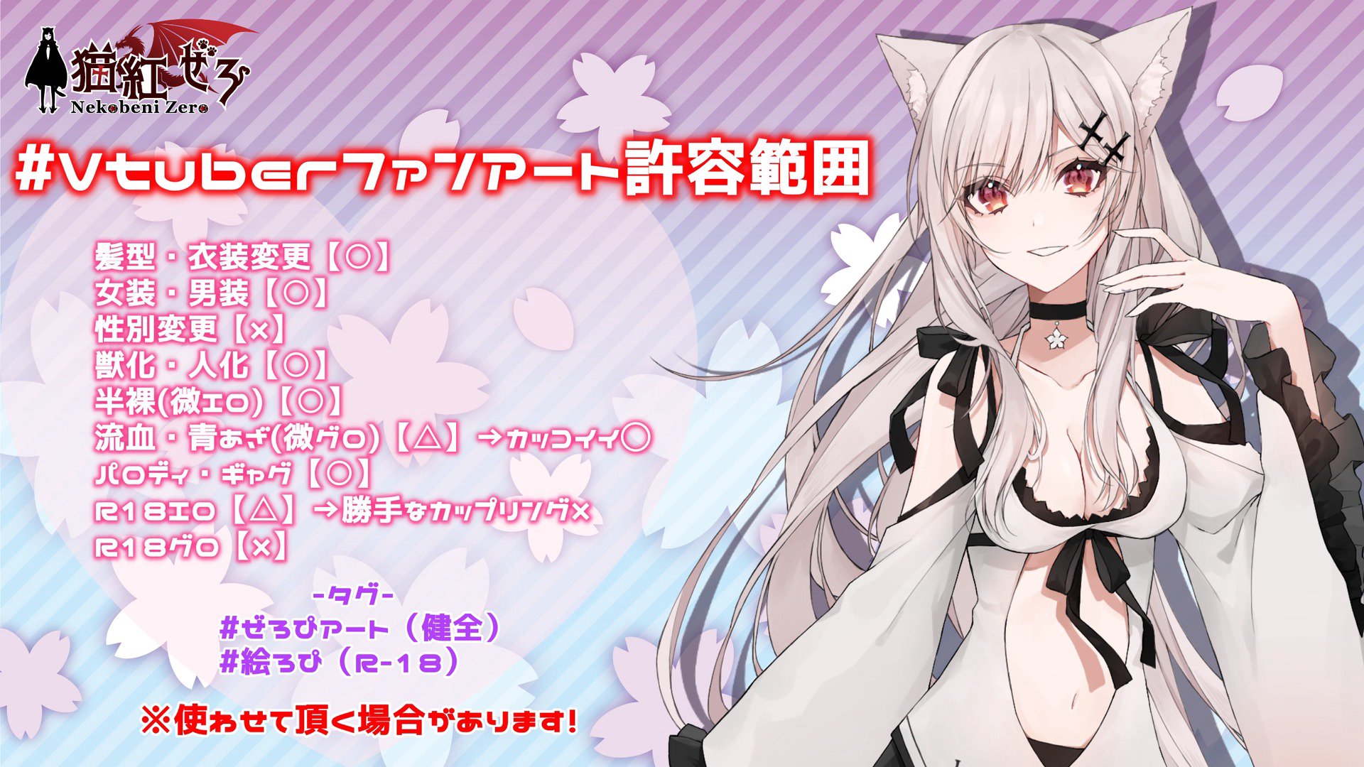 猫紅ぜろ banner