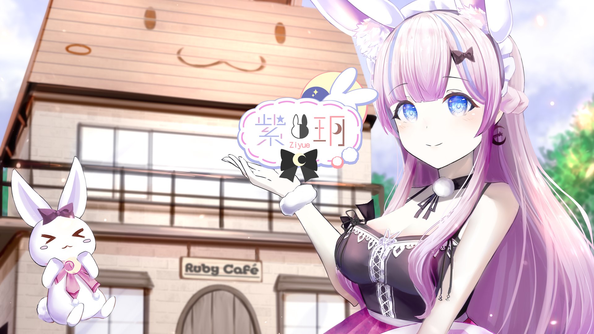 紫玥兔兔 banner
