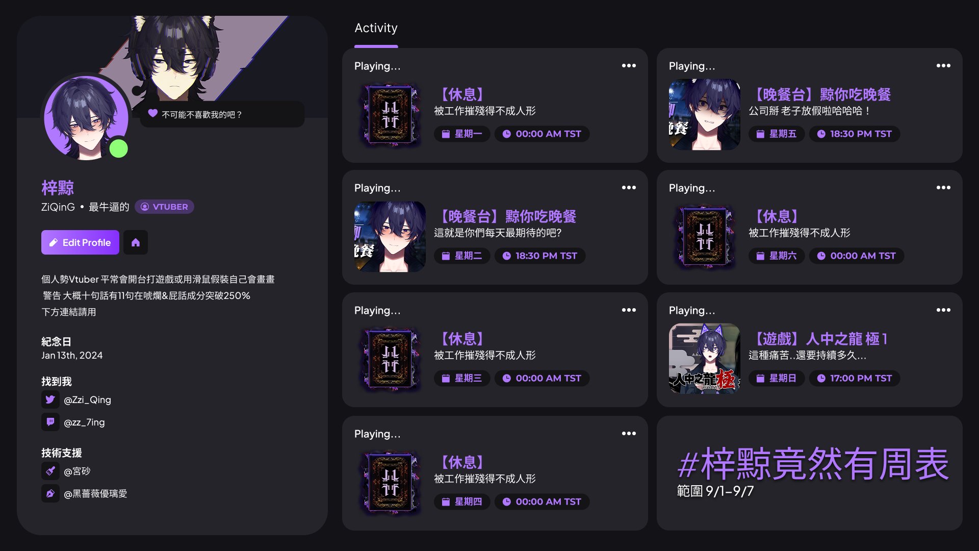 我是梓黥 banner