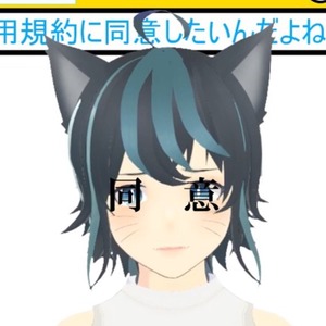 猫屋敷紡