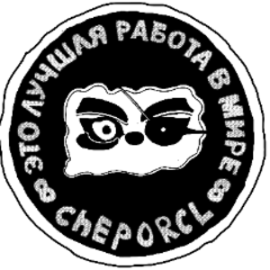 cheporcl