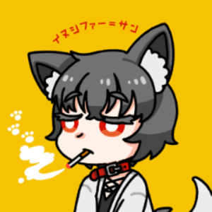 イヌシファー