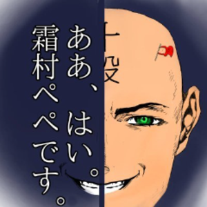 掃溜の壺
