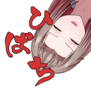 ひばち_