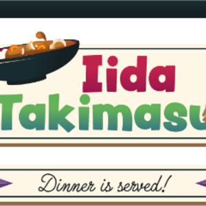 iidaTakimasu