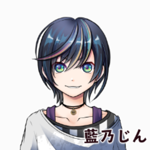 藍乃じんちゃん