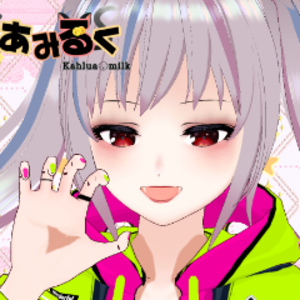 かるあみるく