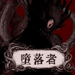 悪夢騎士_ナイトメア
