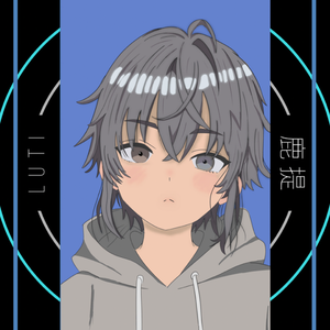 鹿提