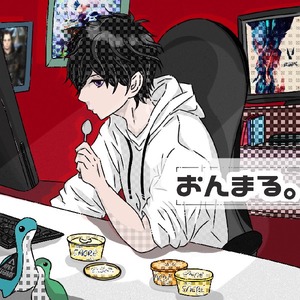 おんまる
