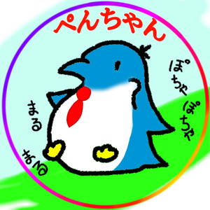 ぺんちゃんだよ