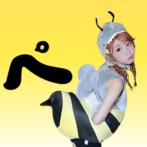 ぺこりんちょぉぉッ