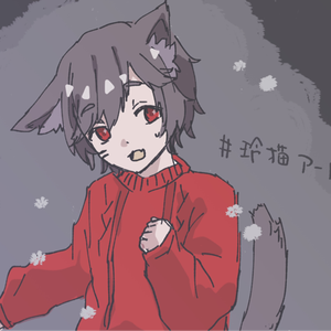 玲猫