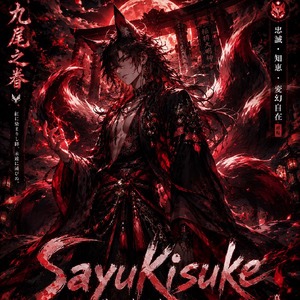 sayukisuke