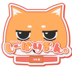 しーばりおん