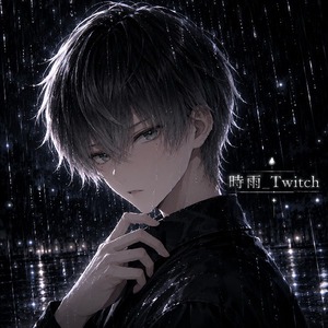 時雨_