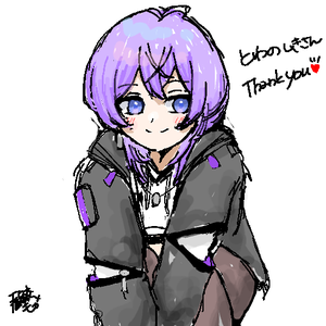 とわのしき