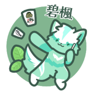 軒克