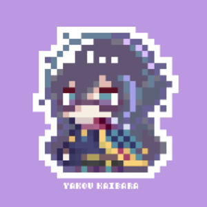 貝原やこう