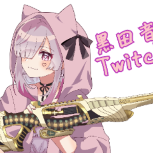 こねは