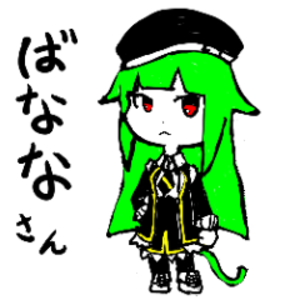 ばなな0626