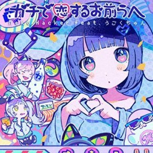 Ugoku-chan