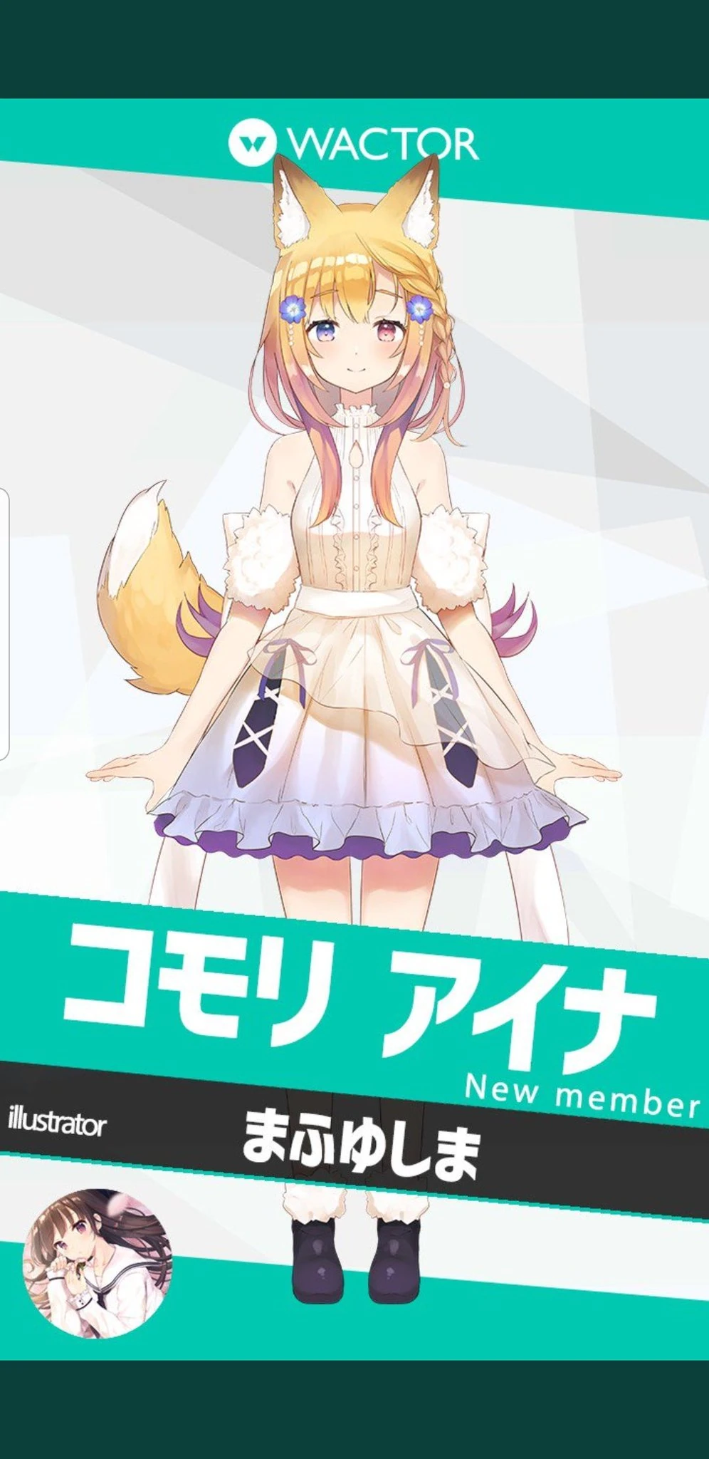 Komori Aina