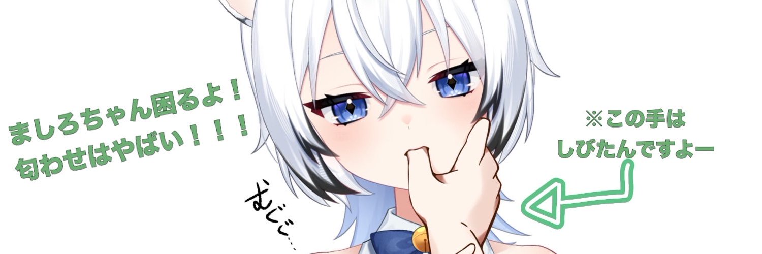 海月しびれ banner