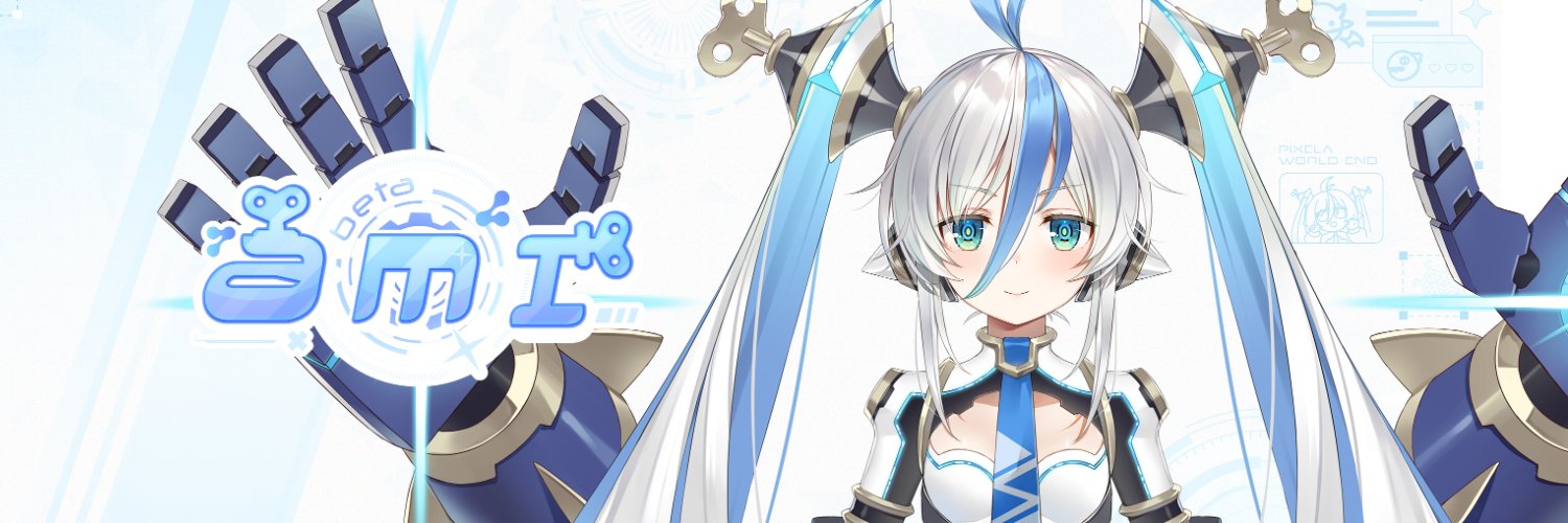 Beta AMI banner