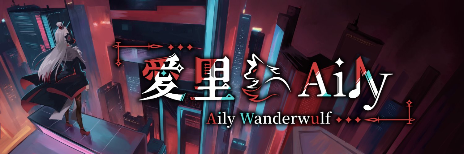 Aily Wanderwulf banner