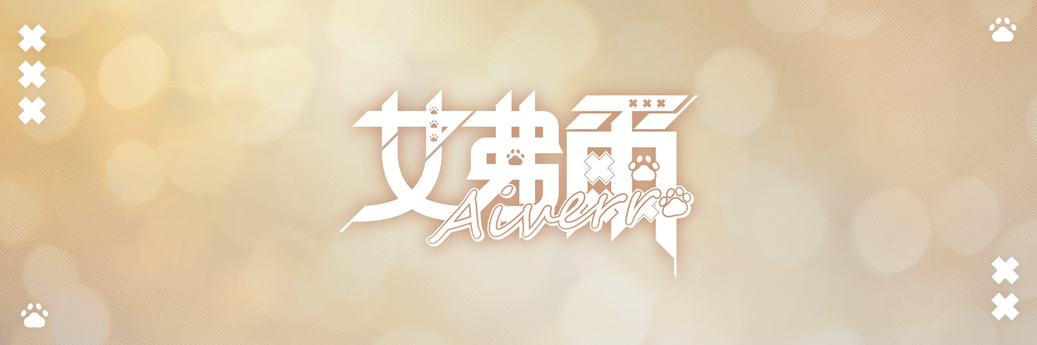 Aiverr banner