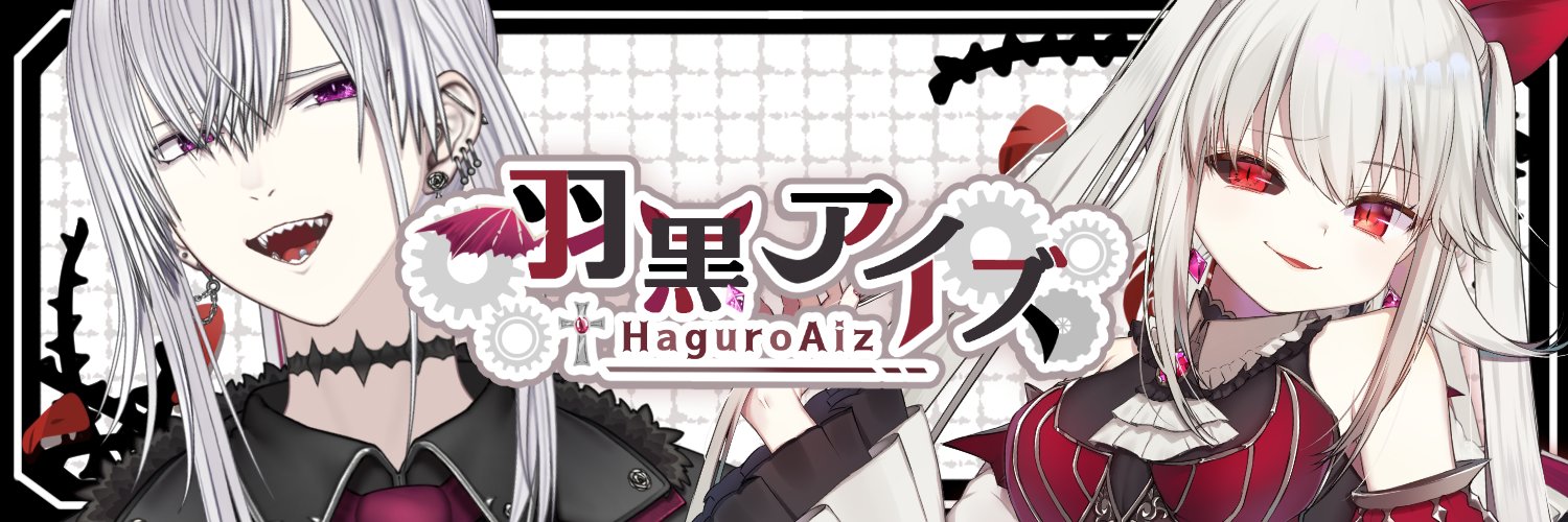 羽黒アイズ🦇🎸Vtuber banner
