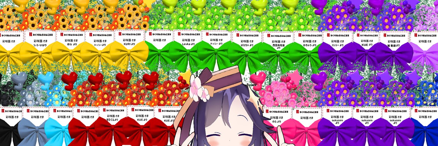 Irosaki Akane banner