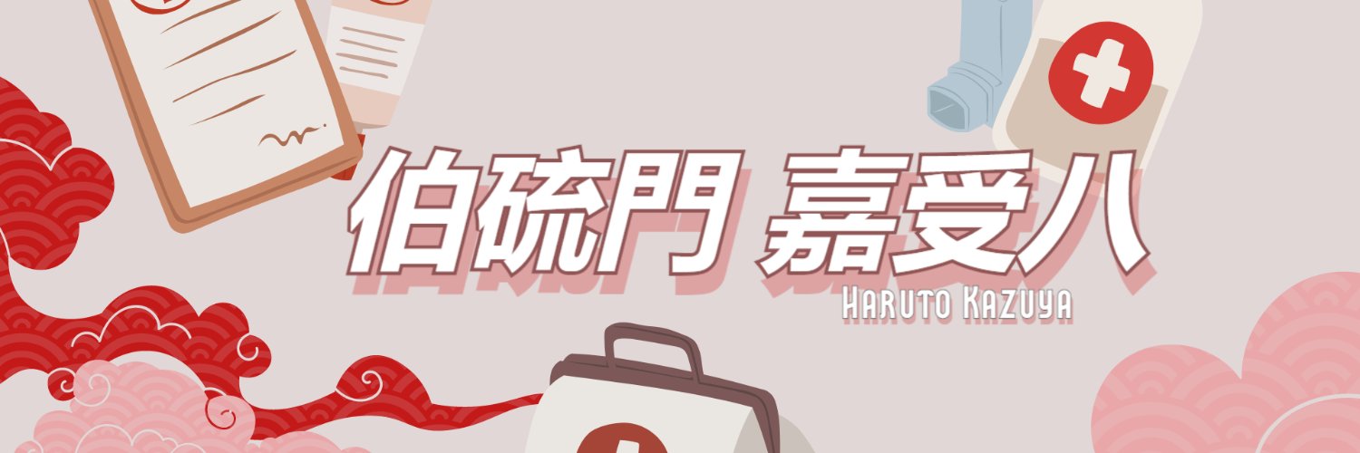 Akari Kitsune 💉 ENVtuber banner