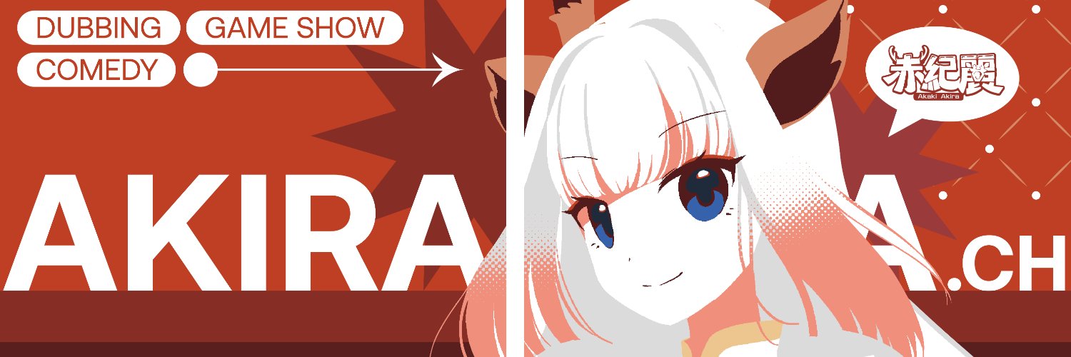 Akaki Akira banner